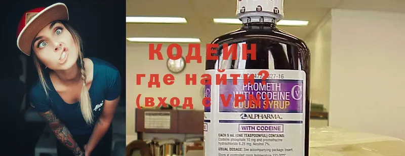 Кодеин напиток Lean (лин)  закладки  Волгоград 