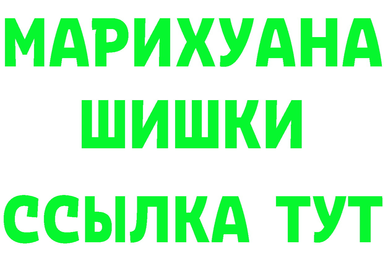 БУТИРАТ бутик вход мориарти OMG Волгоград