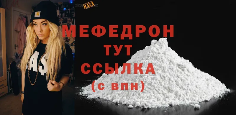 Меф mephedrone  закладка  Волгоград 